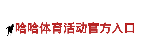 探索关于千亿体育的介绍的独特魅力，畅游观光旅游企业